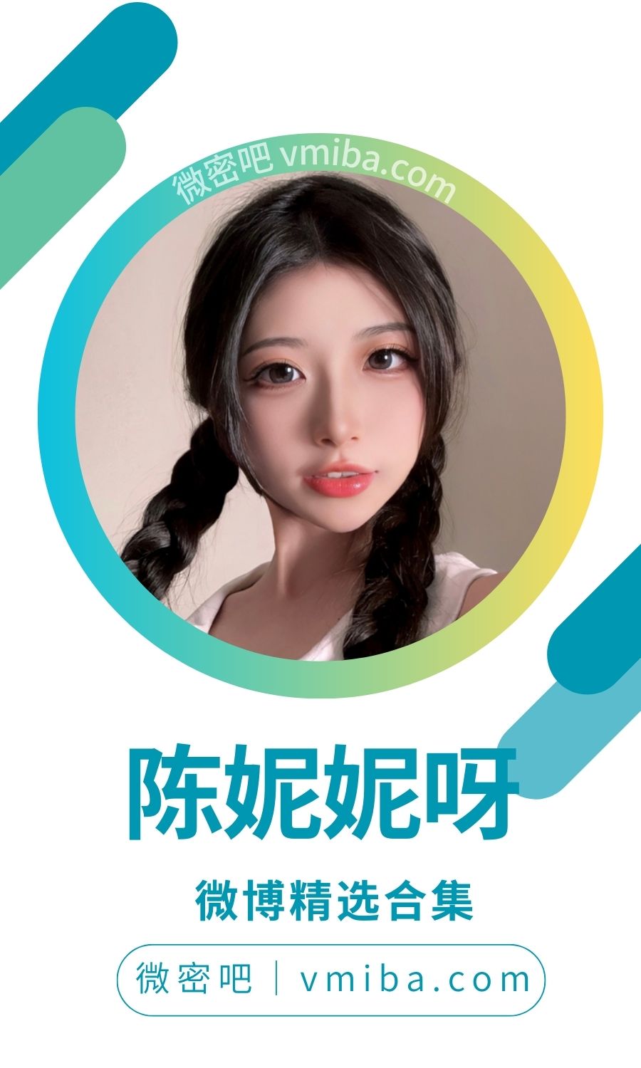 陈妮妮呀 微博精选及抖音备份美图视频合集[74P/139V/326MB]