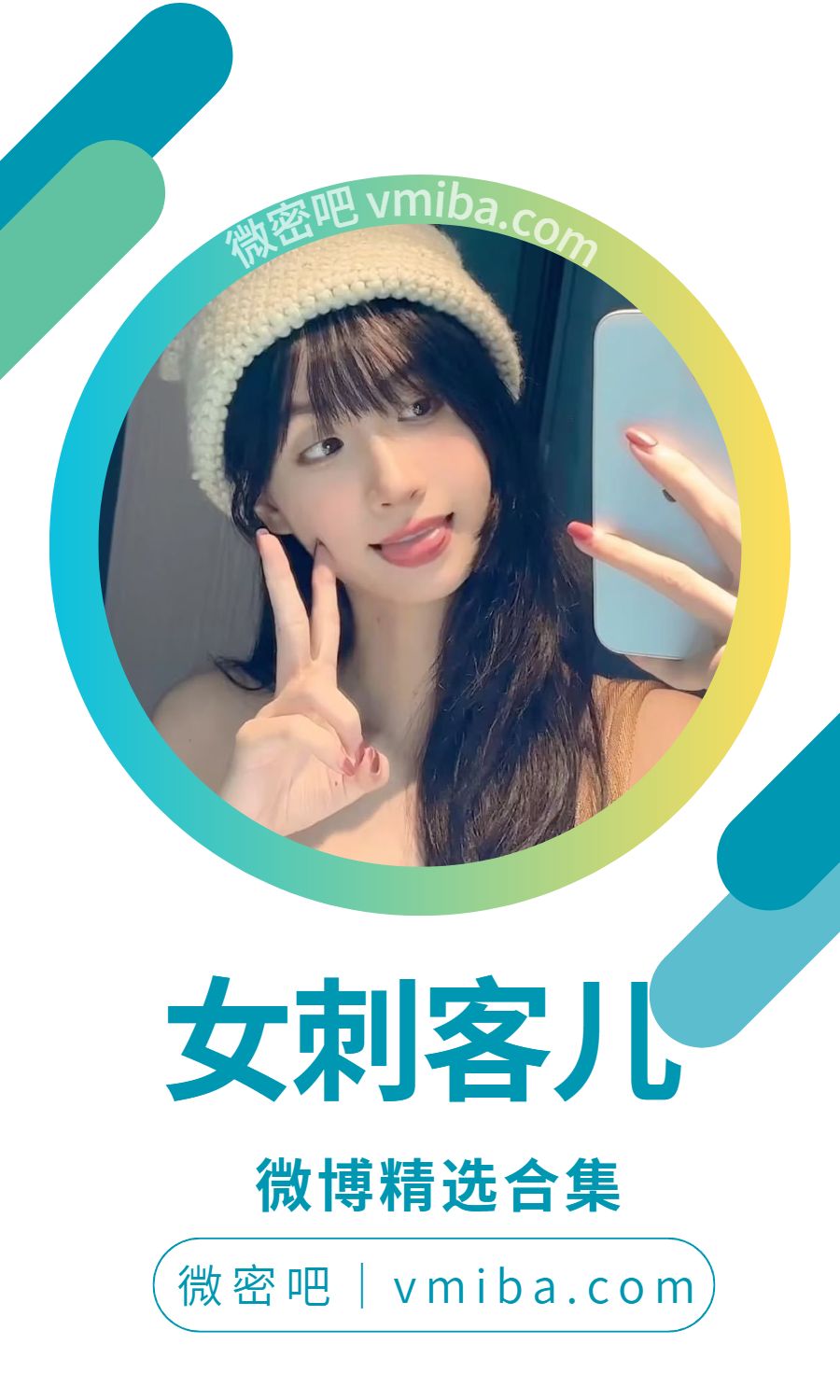 女刺客儿 微博精选图片合集[20P-45V 144.63 MB]