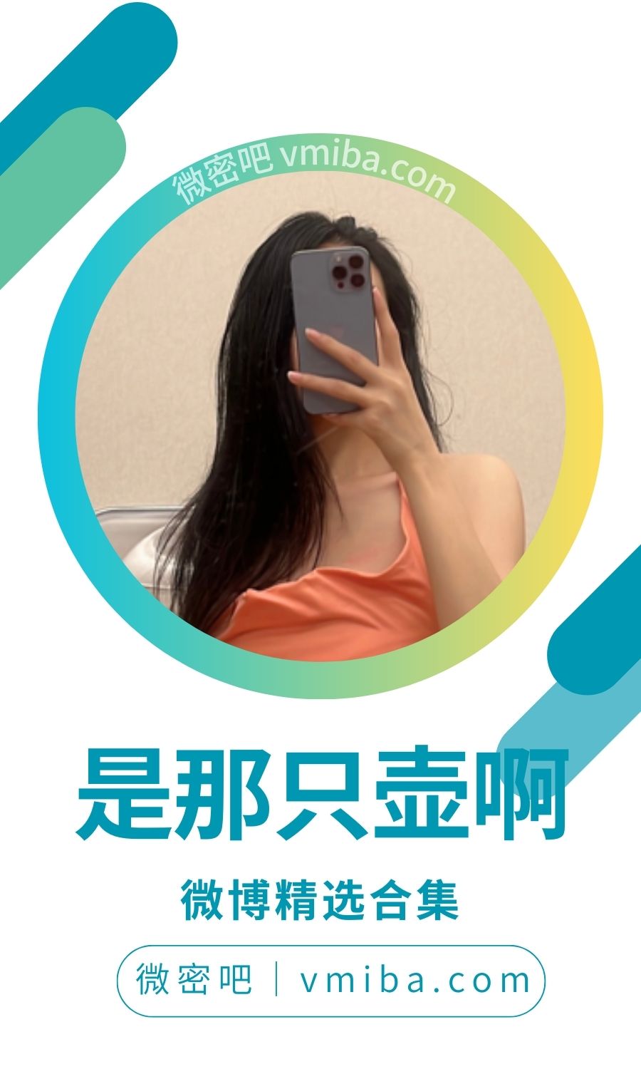 是那只壶啊微博+抖音作品合集备份[191V/216P/478MB]