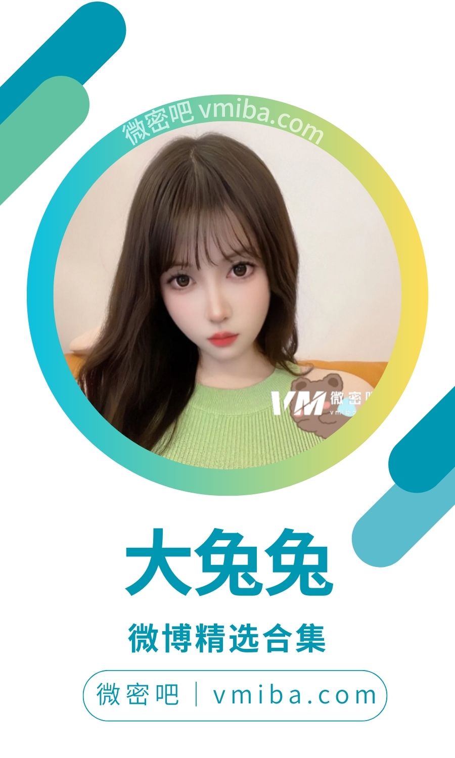 机智可爱肤白貌美的大兔兔抖音无水印备份[14P-59V 179.7 MB]