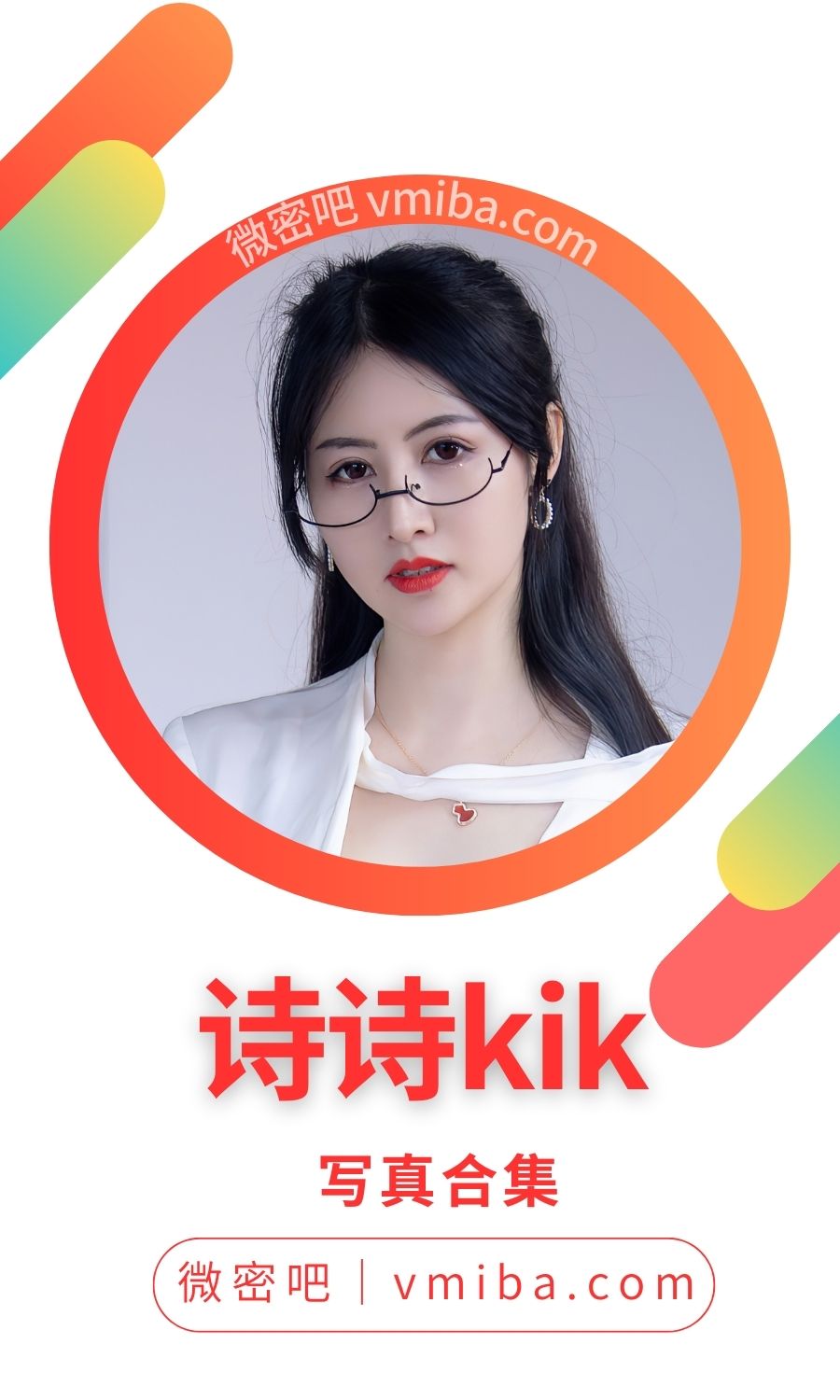 诗诗kiki全部写真作品图片大合集