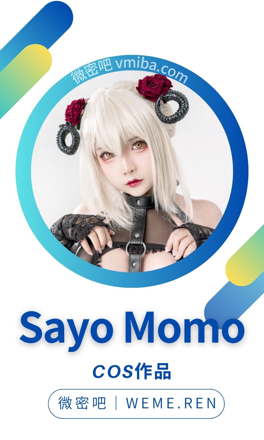越南Sayo Momo全部COS作品汇总合集