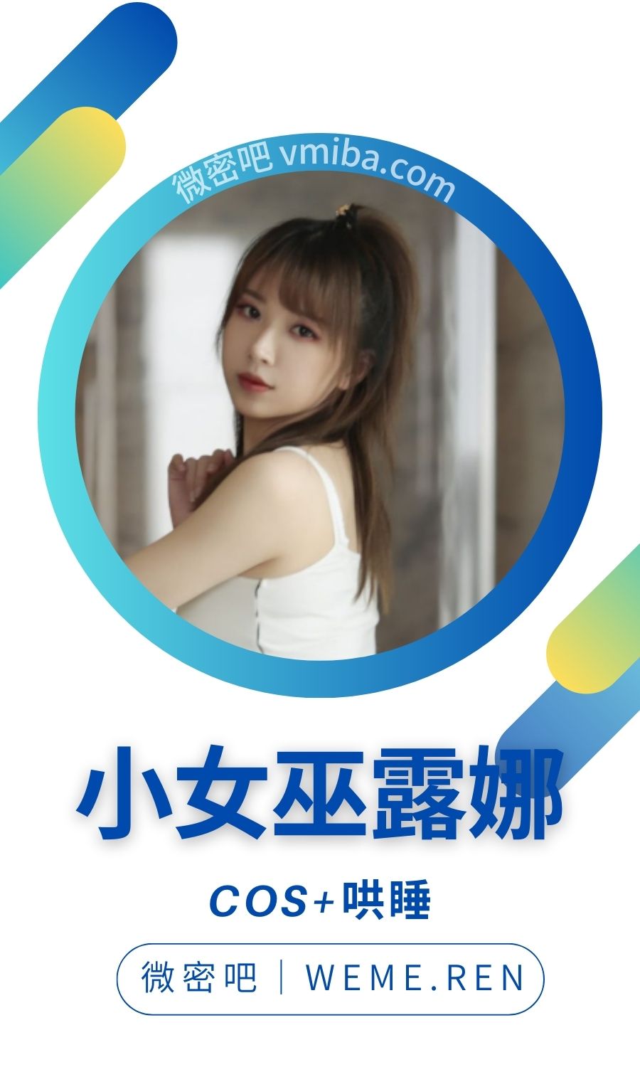 小女巫露娜私人定制哄睡及私房COS合集