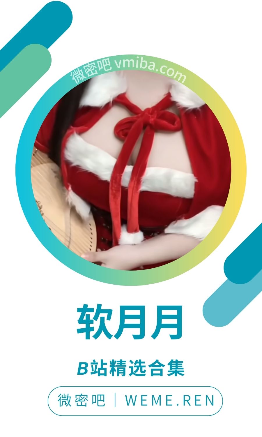 软月月疯狂减脂版视频(小破站)合集打包