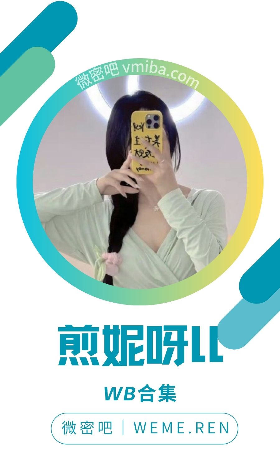 煎妮呀ll微博相册打包分享，纯免费！