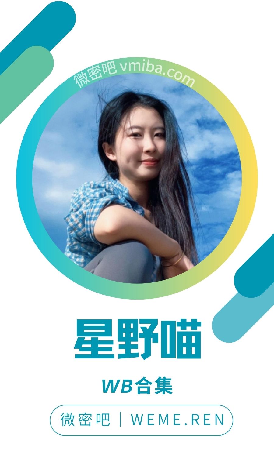 星野喵抖音无水印作品备份打包