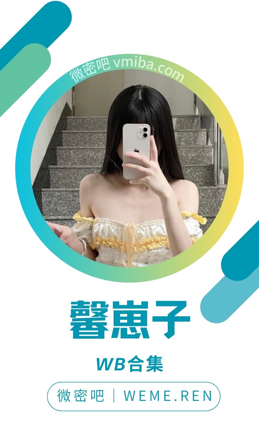 馨崽子(馨馨去哪了)微博抖音作品备份