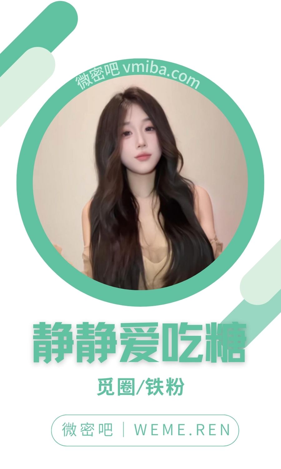 静静爱吃糖微密圈付费圈子作品合集