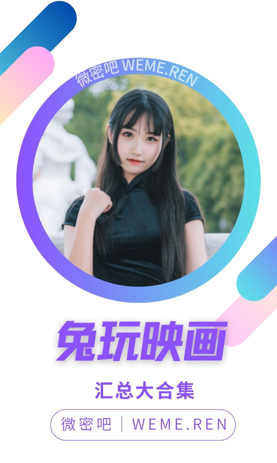 兔玩映画写真套图全系列8类大合集