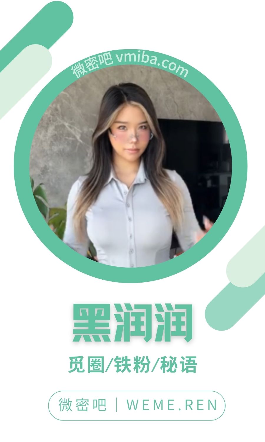 黑润润黑饱宝微密圈系列高质量合集
