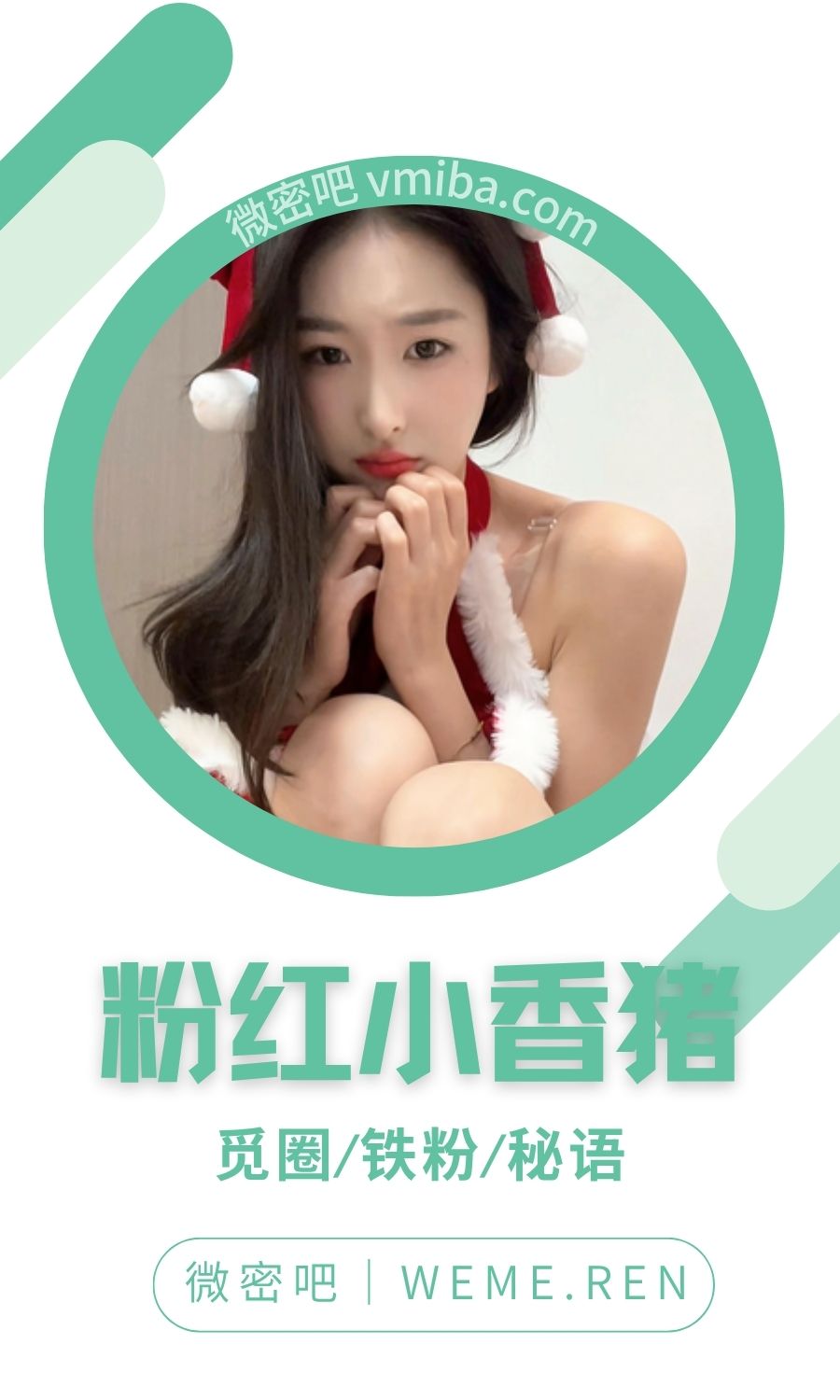 粉红小香猪岛遇APP付费圈子合集