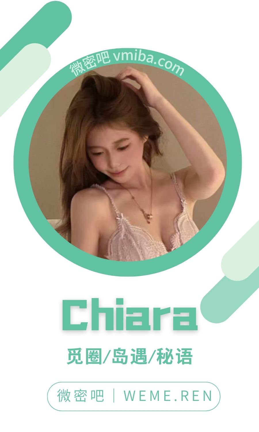 chiara秘语空间付费圈子作品合集