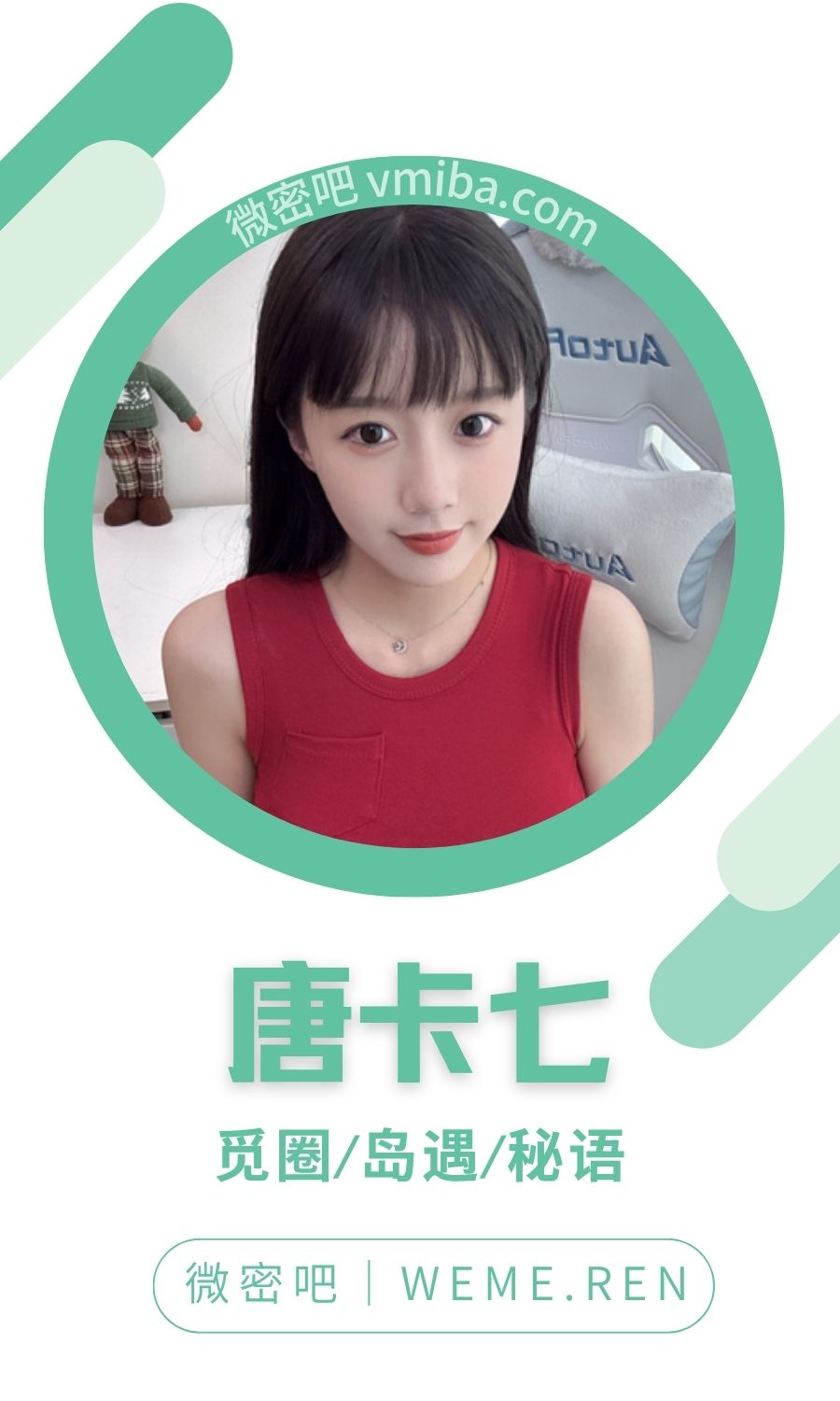 B站唐卡七舰长充电专属图片合集
