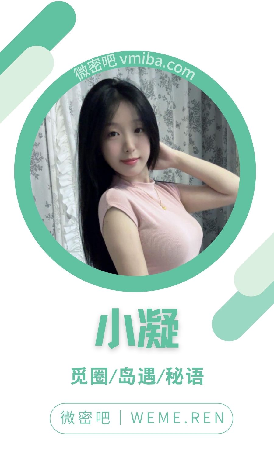 小凝岛遇APP付费圈子作品合集