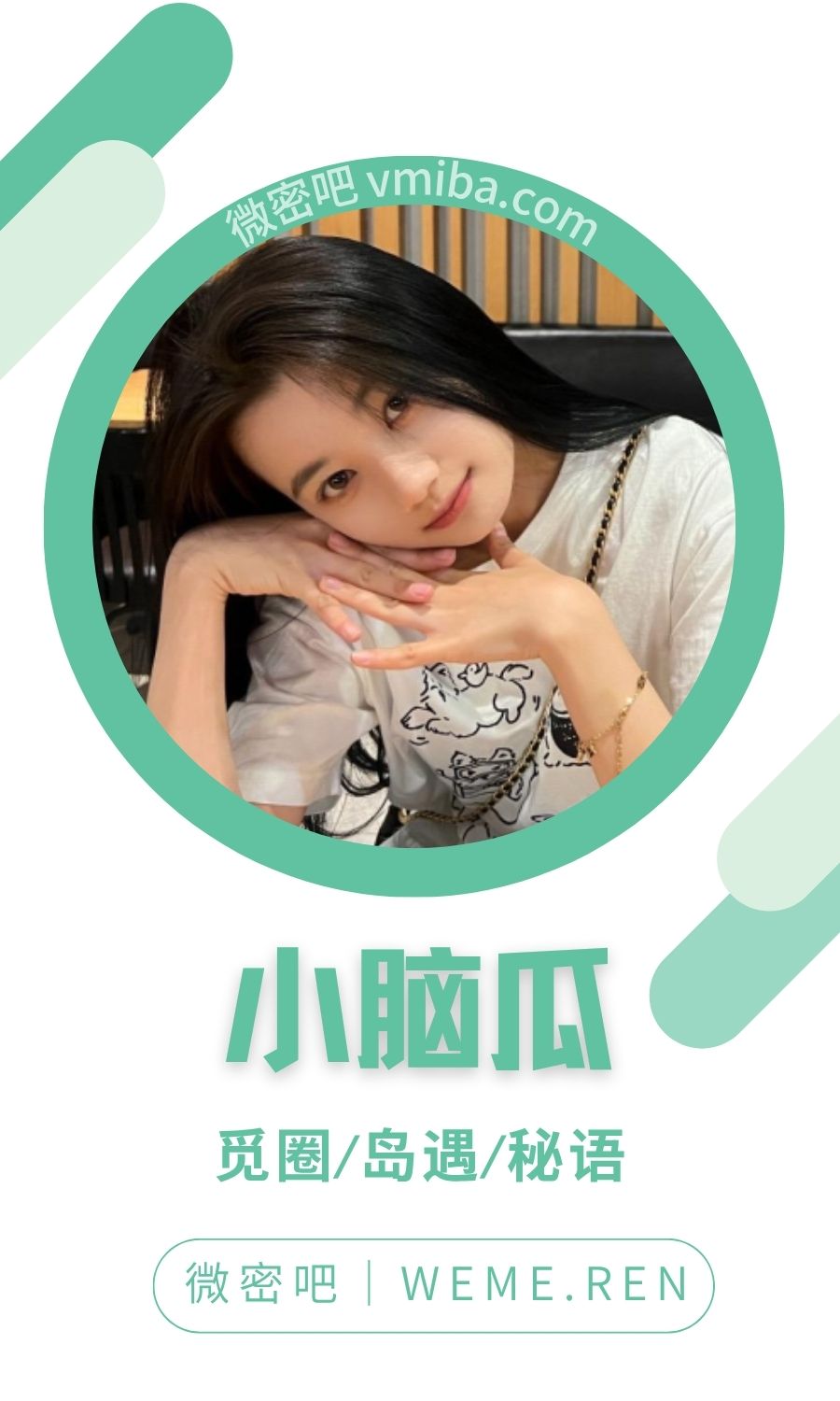 爆炸小脑瓜VIP专属系列门槛合集