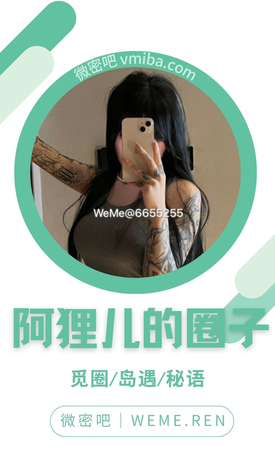 阿狸儿的圈子微密圈付费圈子作品合集