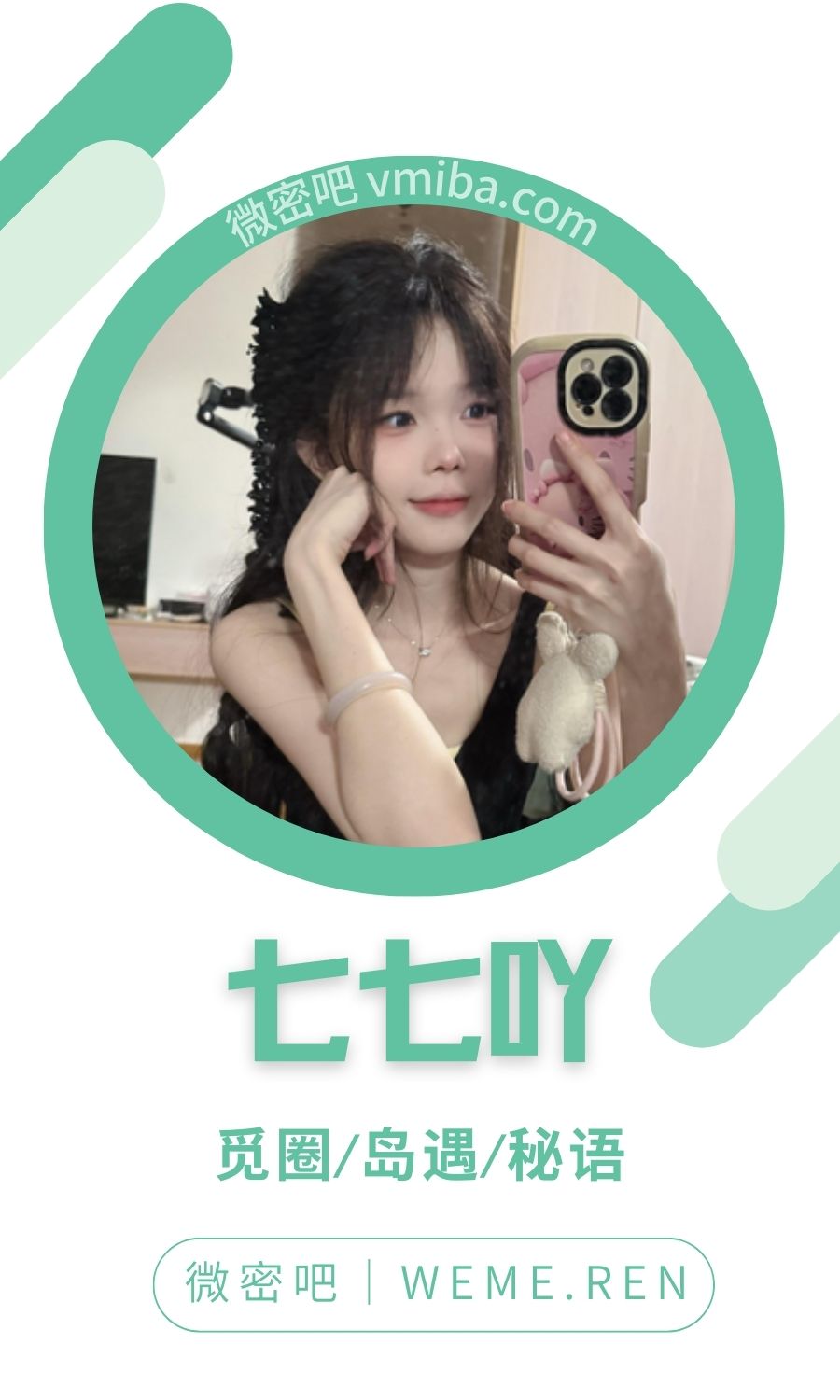 七七吖岛遇APP付费圈子合集