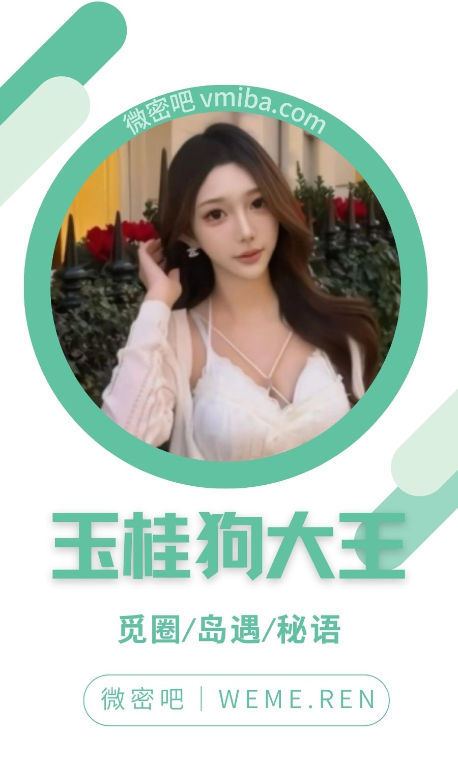 玉桂狗大王轻糖乐园空间入圈作品合集