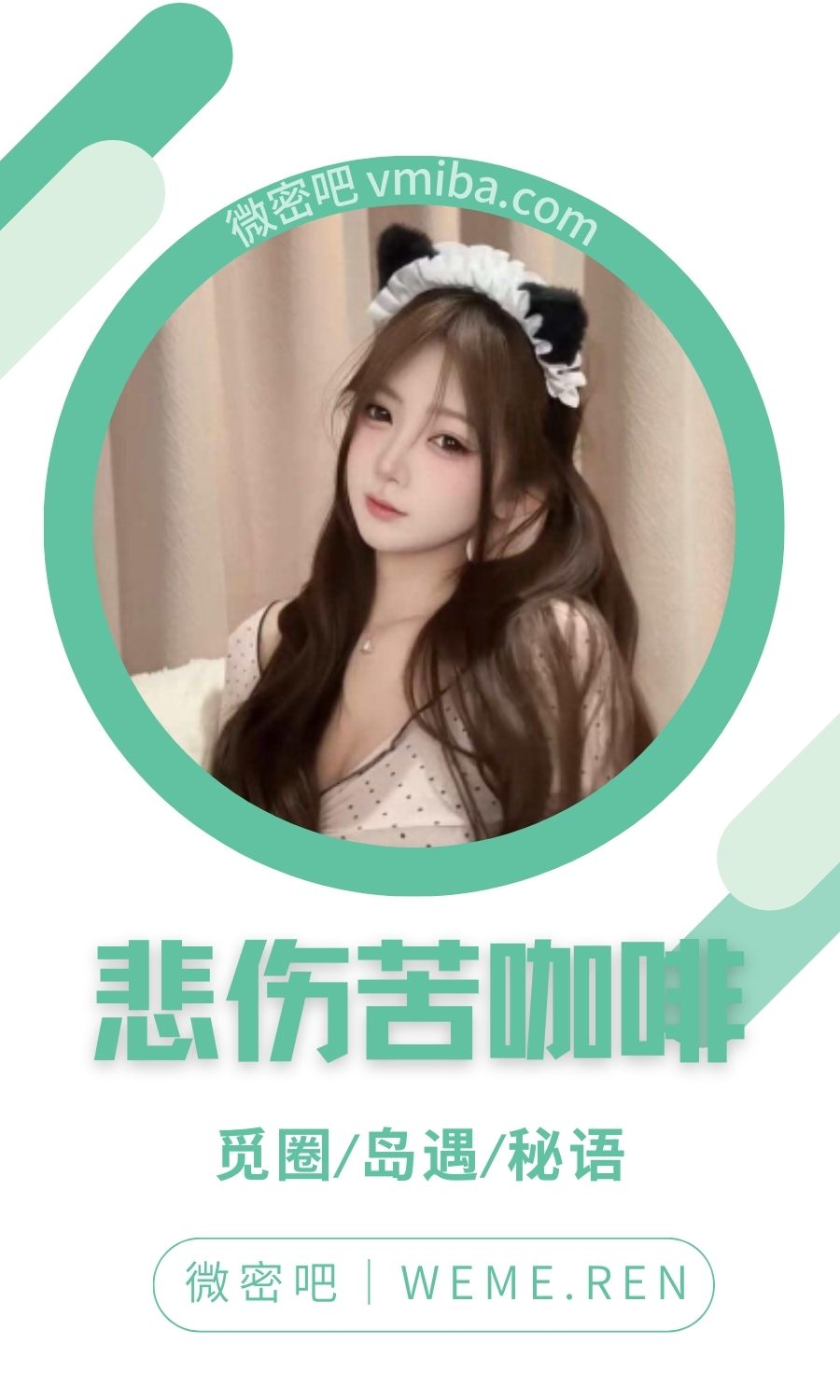 悲伤苦咖啡岛遇app付费入圈作品合集