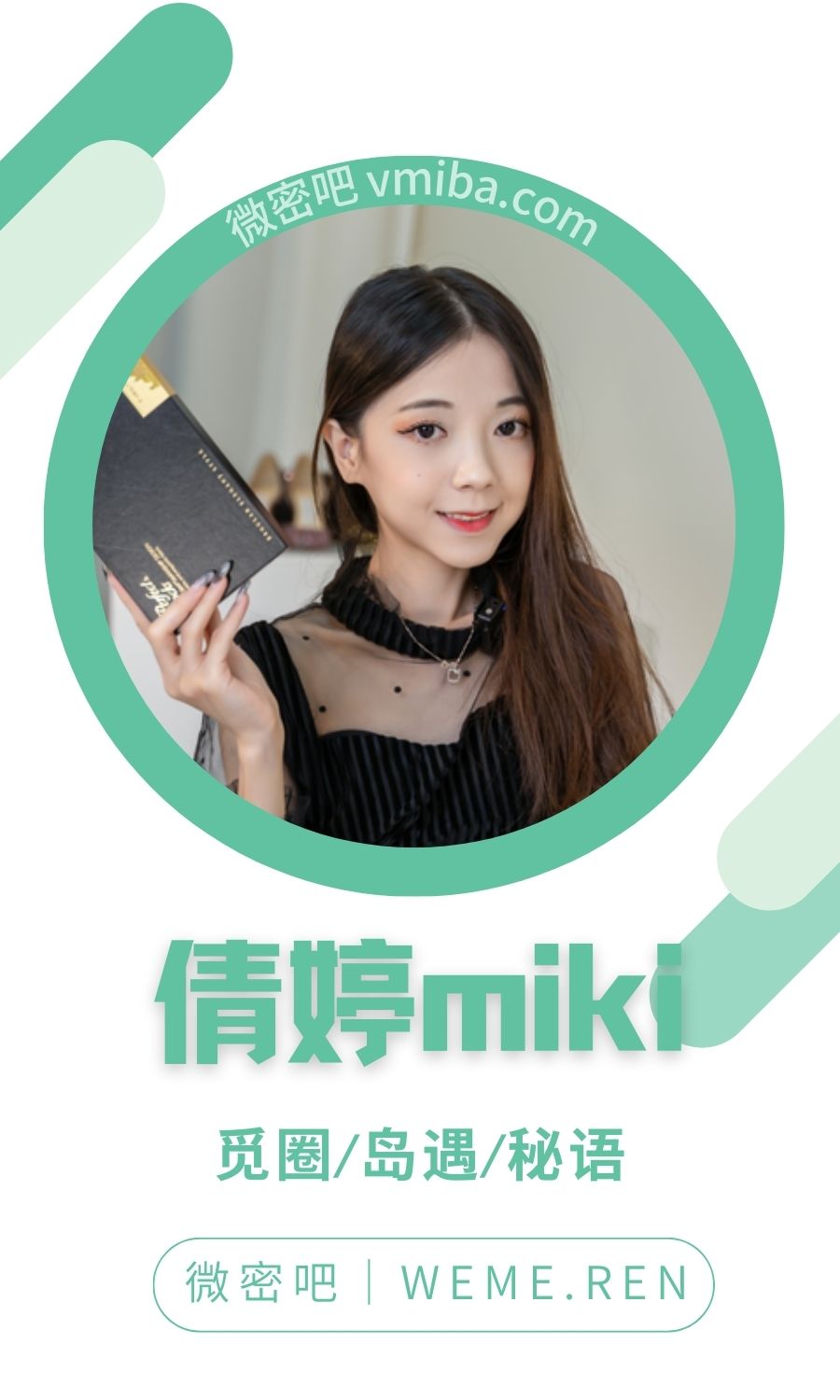 倩婷miki铁粉会员专属作品合集(类似舰长)