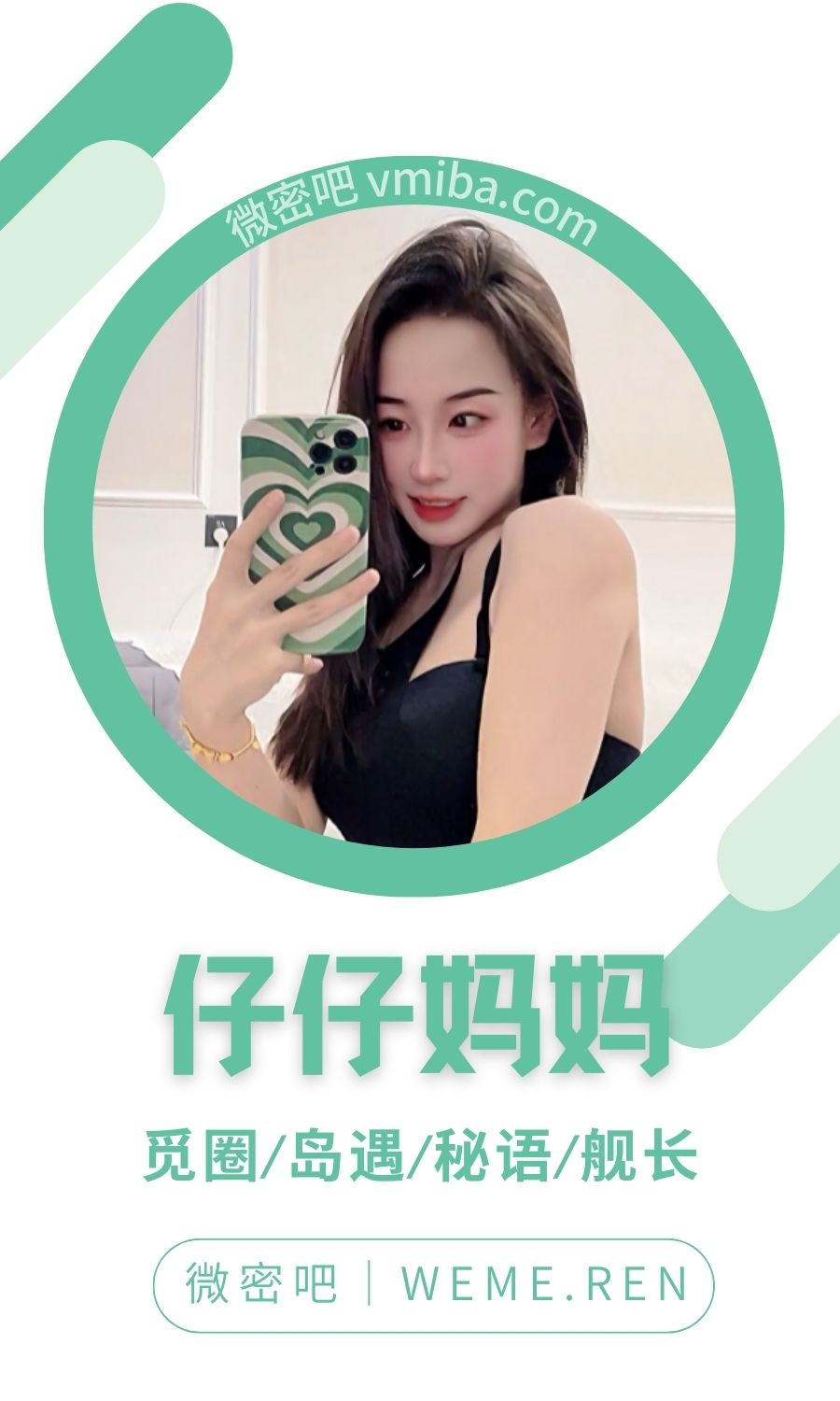 仔仔妈妈岛遇岛屿APP专属圈子合集