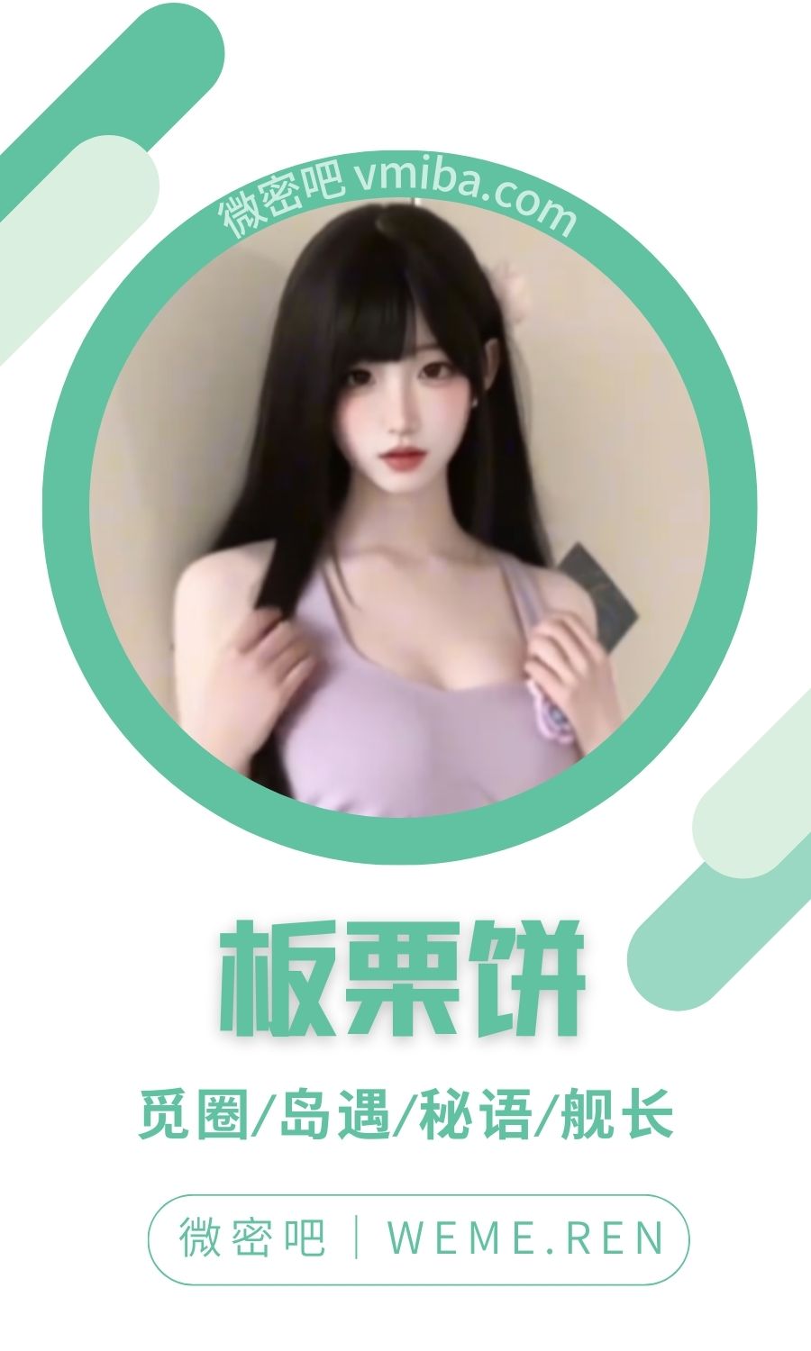 板栗饼岛遇岛屿专属入圈作品合集