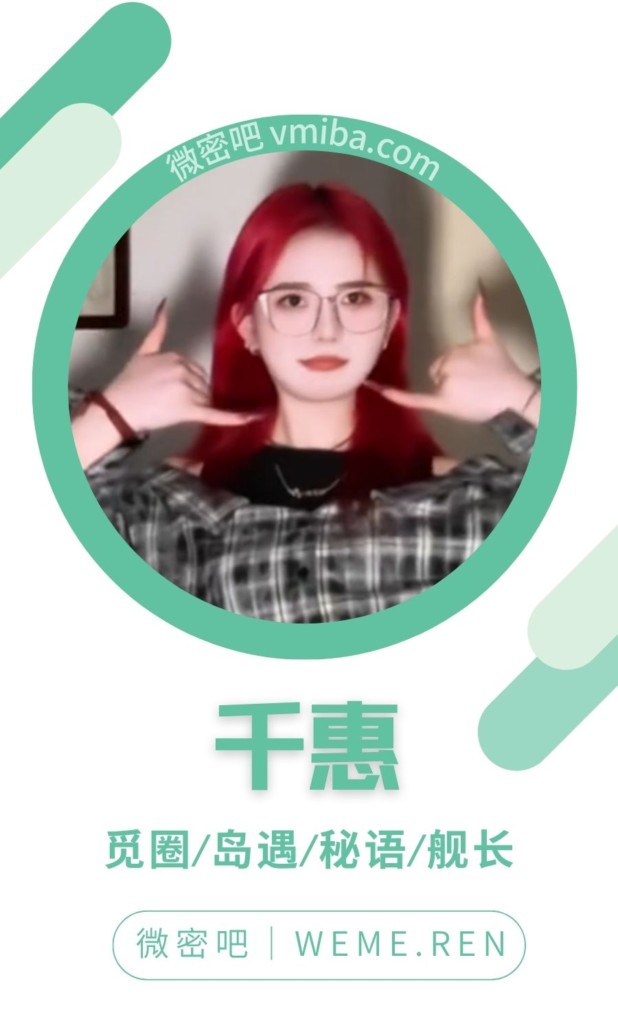 千惠岛遇app圈子系列作品合集