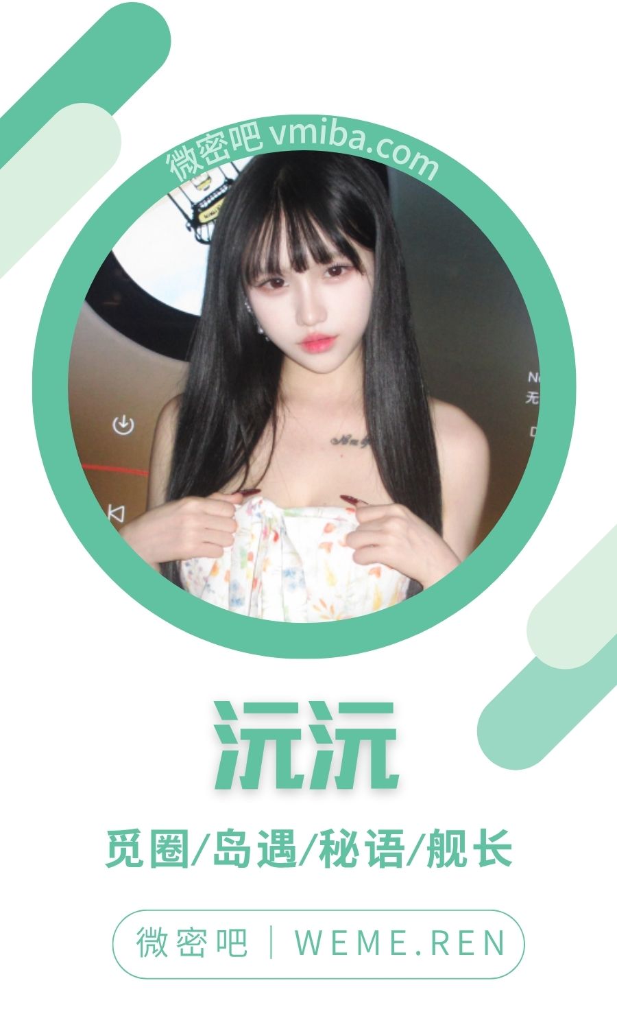 沅沅秘语空间专属圈子作品合集