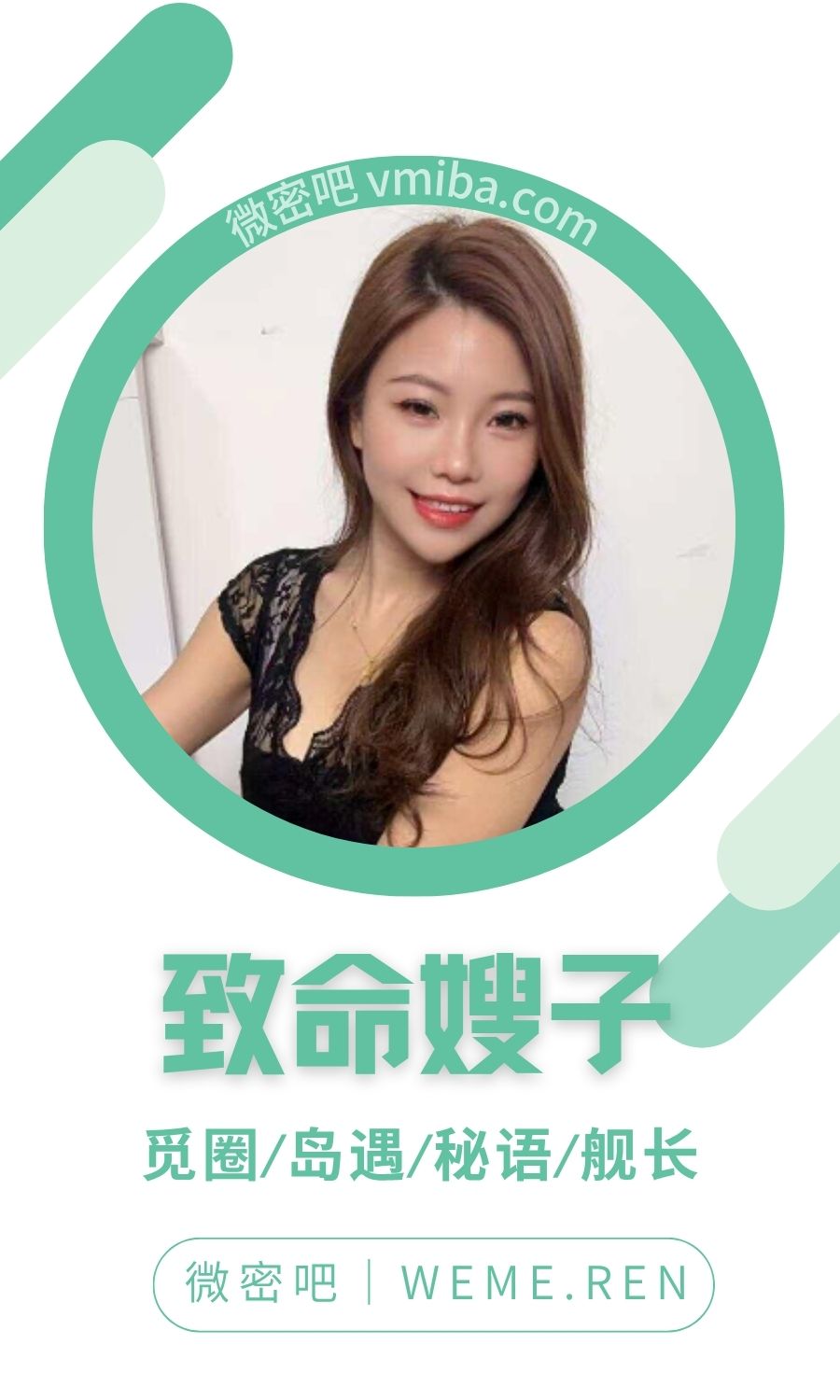 致命嫂子王姨岛遇岛屿APP专属圈子合集